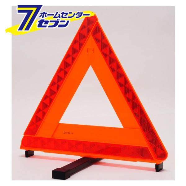 JOYFULL EG 高反射 三角停止表示板（TS規格） J-281 (車