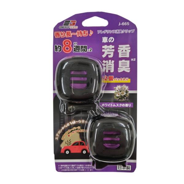 JOYFULL フレグランス消臭 2個入 ホワイトムスク 日本製 J-665 (車の