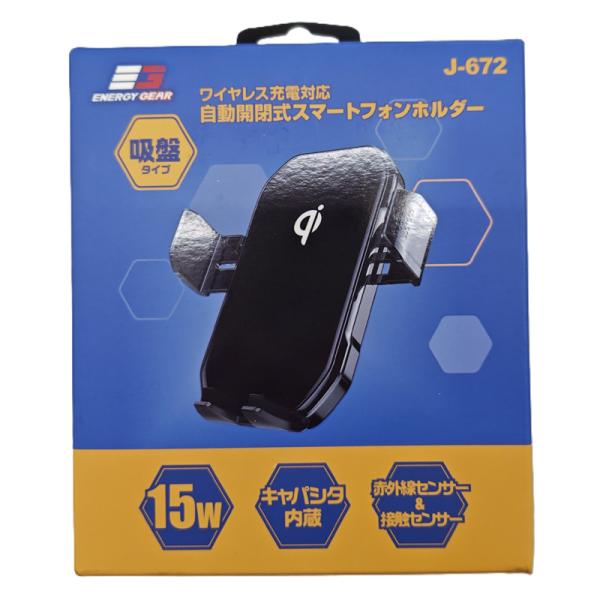 エナジーギア ワイヤレス充電対応 自動開閉式スマートフォンホルダ