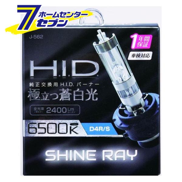 JOYFULL HIDバルブ 6500K D4R D4S 共用タイプ 2400LM J-562 (車 ヘッド