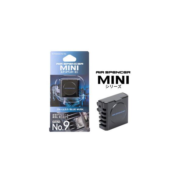 AIR SPENCER MINI エアースペンサーミニ No.9 ブルームムスク 日本製
