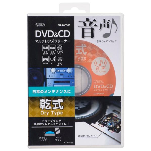 DVD＆CDマルチレンズクリーナー 乾式 音声ガイド付き (品番)01-7243 OA-MCD-D                (AV小物・カメラ用品:AVクリーナー オーム電機)●CDデッキ、CDプレーヤー、DVDレコーダーなどのピック...
