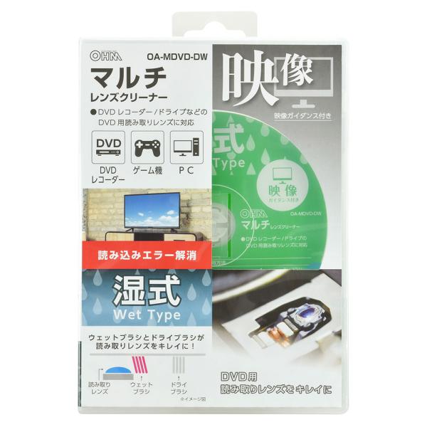 マルチレンズクリーナー 湿式 映像ガイダンス付き （品番）01-7246 OA-MDVD-DW (AV小物・カメラ用品:AVクリーナー オーム電機)●DVDレコーダー/ドライブなどのレンズクリーナー。●DVDが再生できる機種に対応しています...