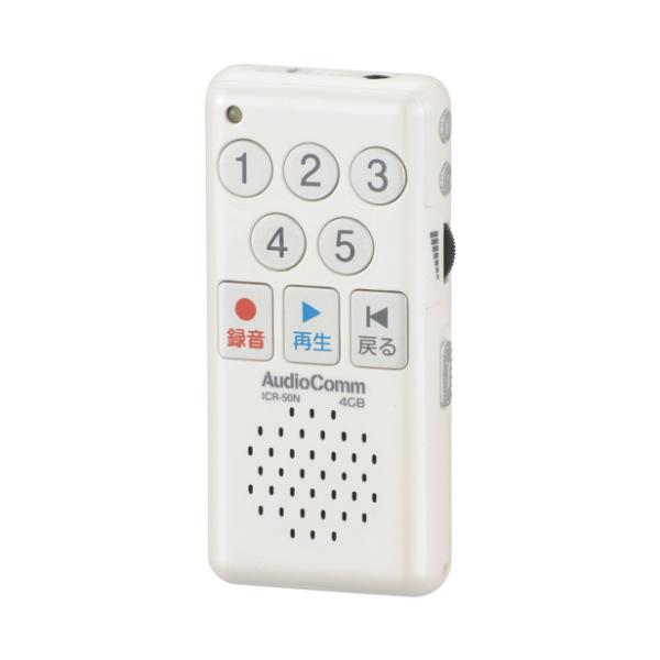 他サイト： オーム電機 AudioComm かんたんICレコーダー03-1400[AV機器:ボイスレコーダー] 爆買の商品画像