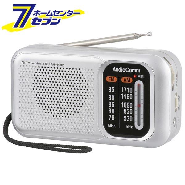 AudioComm オーム電機 AudioCommスタミナポータブルラジオ AM/FM [品番