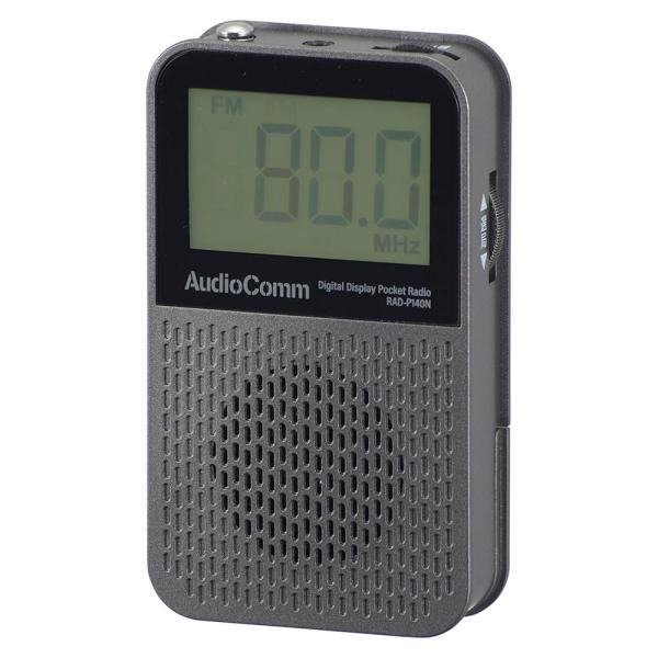 液晶表示ポケットラジオ AudioComm [品番]03-7246 RAD-P140N ([AV機器:ポケットラジオ] 防災 携帯ラジオ オーム電機)●大きくて見やすいデジタル表示、ダイヤル選局式。●バックライト付き液晶表示で、暗い場所でも...