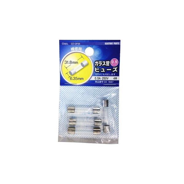 オーム電機 ガラス管ヒューズ 0.5A-250V 4本入04-1687 DZ-GF05[ヒューズ・端子:ヒューズ] 爆買