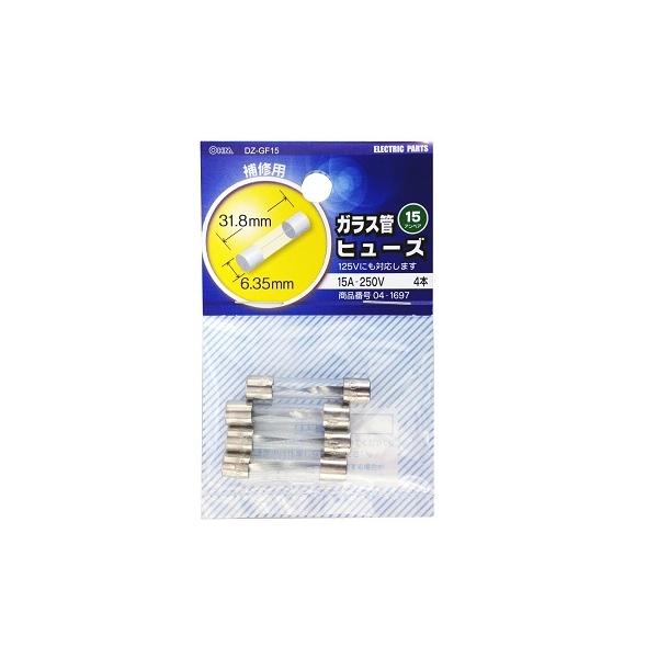 他サイト： オーム電機 ガラス管ヒューズ 15A-250V 4本入04-1697 DZ-GF15[ヒューズ・端子:ヒューズ] 爆買の商品画像