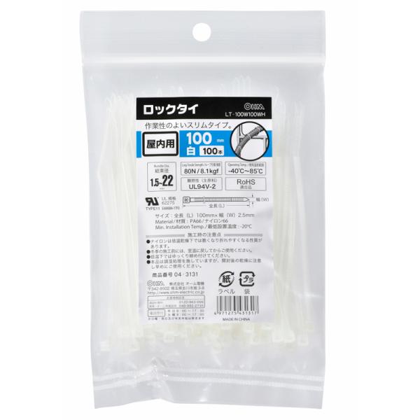 オーム電機 ロックタイ 屋内用 100mm 100本入 白 [品番]04-3131 LT-100W100WH 4971275431317● 電線の結束、配線のまとめなどに便利です。● 作業性のよいスリムタイプ● 屋内用《結束バンド　インシュ...