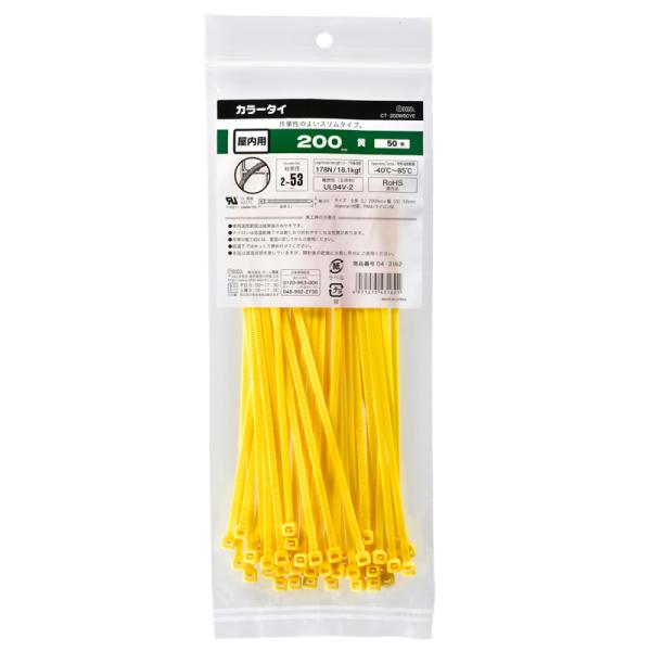 オーム電機 カラータイ 屋内用 200mm 50本入 黄 [品番]04-3162 CT-200W-50YE 4971275431621● 電線の結束、配線のまとめなどに便利です。● 便利なファスナー付き袋です。《結束バンド ロックタイ イン...