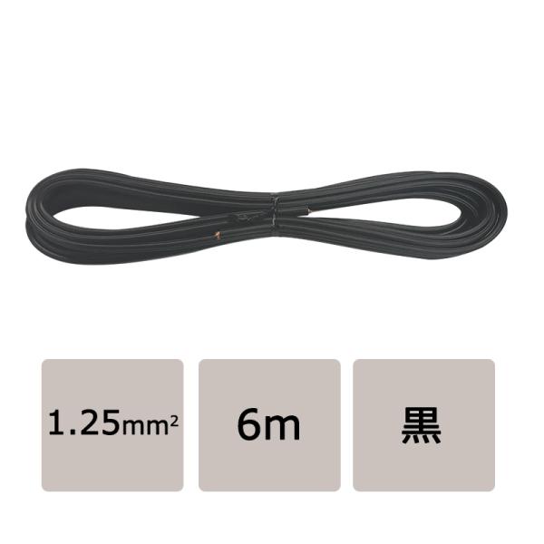 I[d@ rj[s VFF 1.25mm2 6m 04-7338 VFF1.25 6M BK[d:rj[s] 
