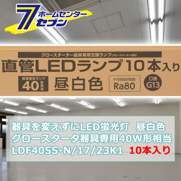 h*o様 【最終値下げ】オーム電機 LED蛍光灯40型 ６本セット OHM（オーム電機） LED蛍光灯 直管蛍光ランプ40形相当(40W形) Hf