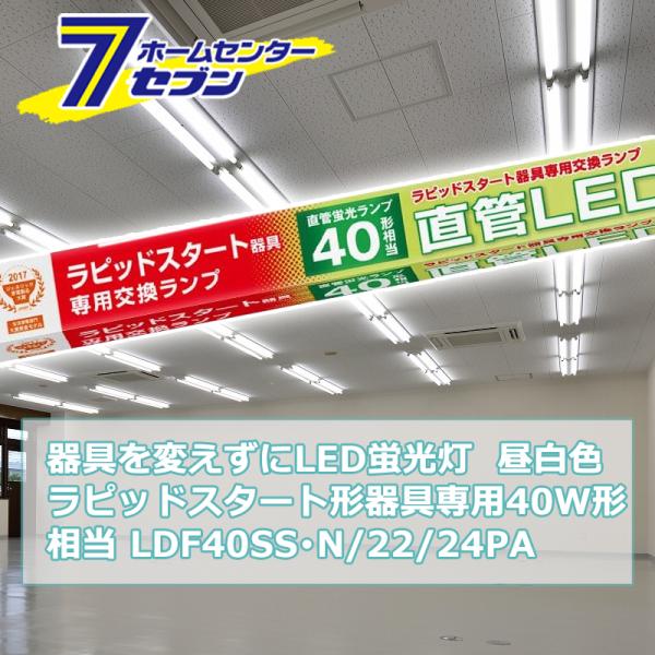 【再値下げ】オーム電機 LED蛍光灯40型 ６本セット OHM（オーム電機） 直管LEDランプ Hfインバーター式器具専用 40形相当