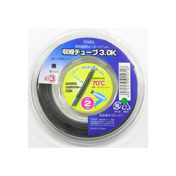 I[d@ k`[u 3.0mm 2m 09-1571 DZ-TR30/K[dxEpi:kJo[E`[u] 