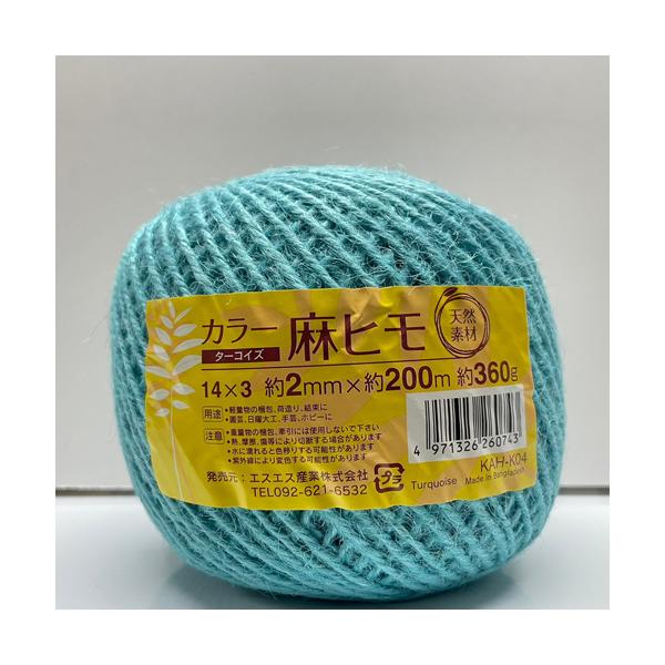 エスエス産業 カラー麻紐 小玉 360g ターコイズ 約2mm×200m