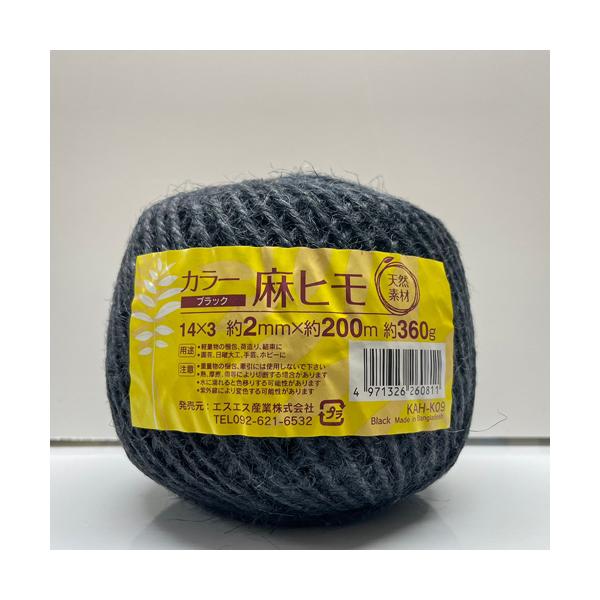麻紐 エスエス産業 カラー麻紐 小玉 360g 黒 約2mm×200m (ひも ヒモ