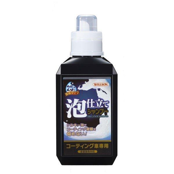 泡仕立てシャンプー コーティング車用 800ml ウイルソン [カー用品 車 洗車用品 シャンプー カーシャンプー 泡洗い] 爆買