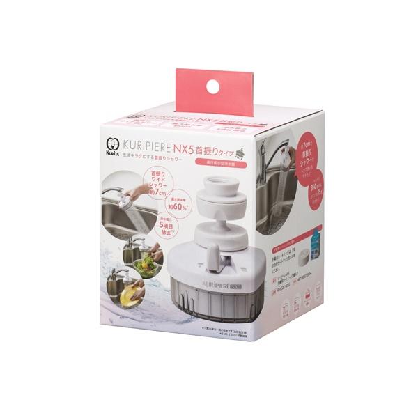 クリタック クリピーレ NX5 首ふりタイプ REN5SW-3076 (浄水器 節水 キッチン用品 蛇口 水栓)●浄水能力５項目除去●洗い物に便利な首振りワイドシャワー●最大節水率約60％(浄水器 節水 キッチン用品 蛇口 水栓)※画像はイ...