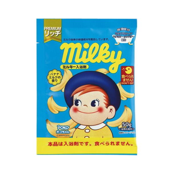 ~L[ |R oii~N̍ (50g) N-8786 Ize [pϗ ێ ~L[R{ milky] 