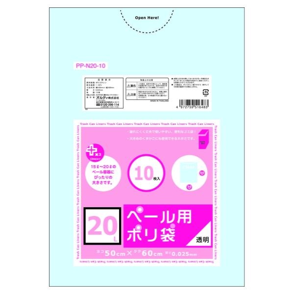 vXvXy[p 20L  PP-N20-10 IfB [| rj[obO 񂰑] 