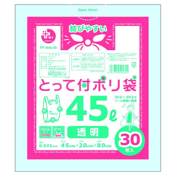 他サイト： プラスプラス とって付ポリ袋 45L 30枚入 透明 PT-N45-30 オルディ [ポリ袋 ビニールバッグ 手提げ袋](ポイント利用)の商品画像
