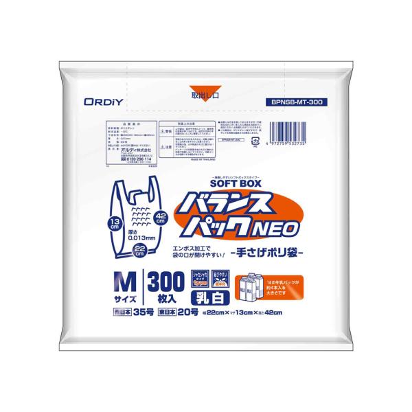 他サイト： ポリ袋 バランスパックネオ SOFTBOX M/35号 乳白 300P BPNSB-MT-300 (手提げポリ袋 手さげポリ袋 ゴミ袋 ごみ袋 買い物袋 300枚 オルディ)(ポイント利用)の商品画像