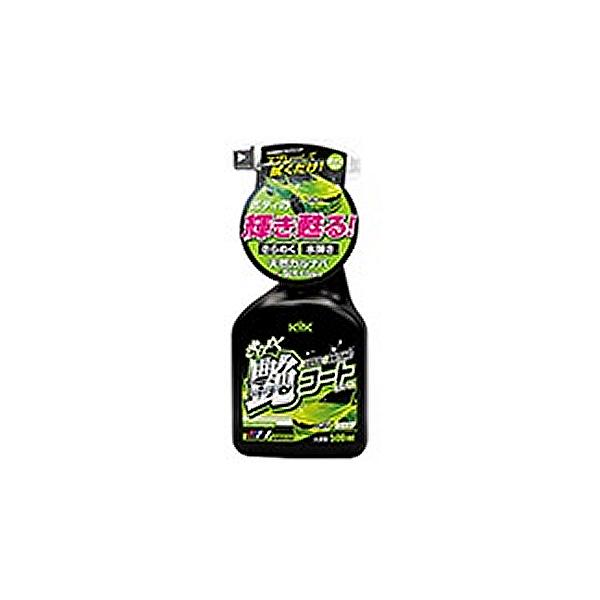 他サイト： KYK きらめく艶コートスプレー 500ml 22-089 古河薬品工業 [コーティング カーケア] 爆買の商品画像