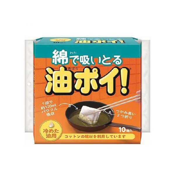 綿で吸いとる 油ポイ！ 冷めた油用 (10コ入)  (廃油 コットンラボ)●1パッドで約120mLのパワフル吸油量●綿端材を再利用した地球環境にやさしい商品●2つ折りだから箸でつかみやすい●日本製(廃油)※画像はイメージです。