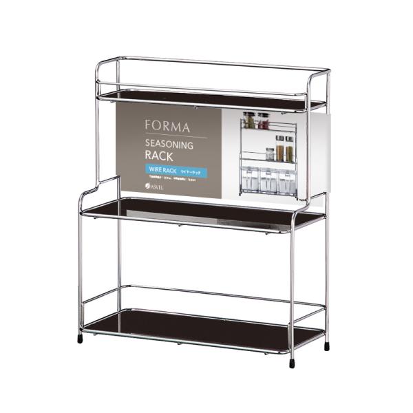 3段式調味料置き ワイヤーラック 3 ブラック A2122 (調味料ラック 調味料棚 砂糖 塩 キッチン用品 アスベル)●下段にフォルマMRポットが3個置くことが出来る3段式の調味料ラック。(調味料ラック 調味料棚 砂糖 塩 キッチン用品)...