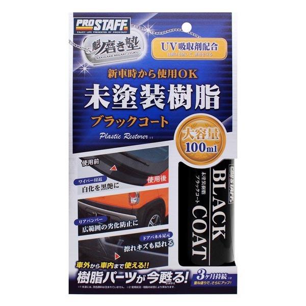 @m hubNR[g 100ml S151 vX^bt [R[eBO  J[pi eiX] 