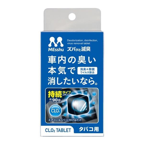 エアコンルーバーズバッと滅臭 タバコ用 C52 プロスタッフ 消臭 車 減臭 臭い消し 車内 Diy Com 通販 Paypayモール