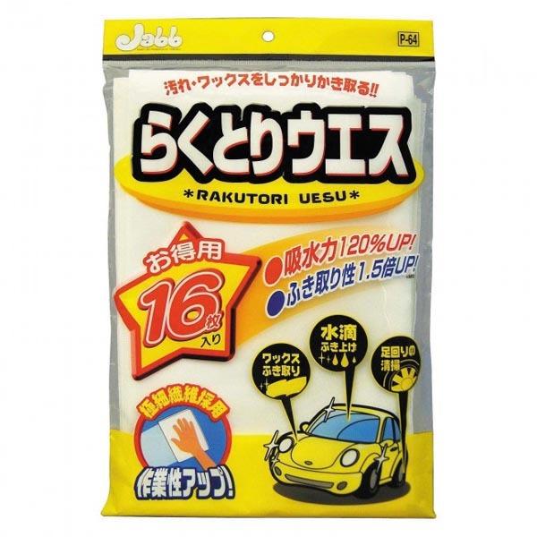 他サイト： らくとりウエス 16枚入 P64 プロスタッフ [洗車 自動車 お手入れ 掃除] 爆買の商品画像