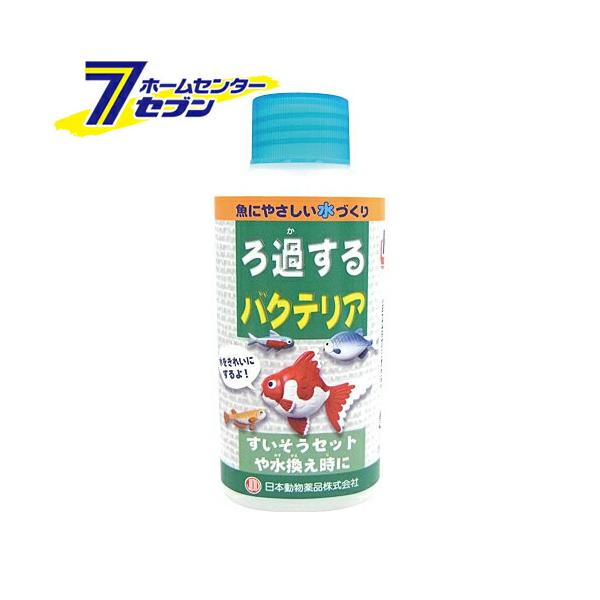 ろ過するバクテリア 100ml  ( 日本動物薬品)()※画像はイメージです。