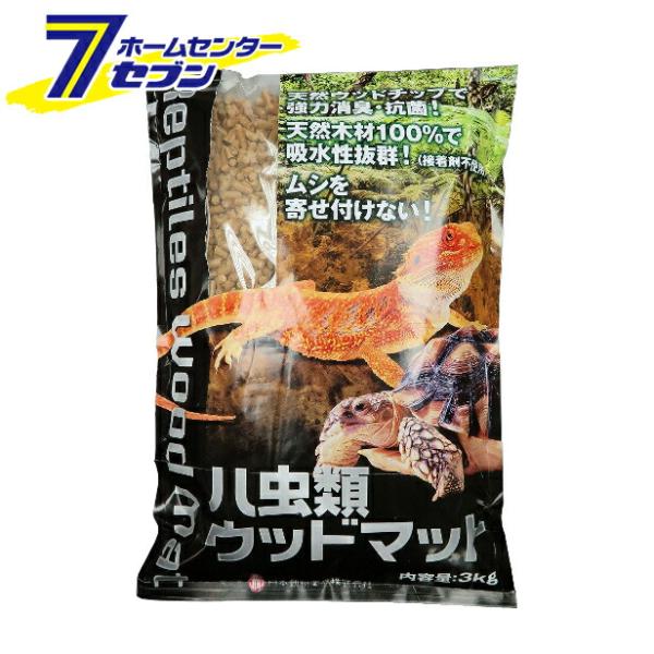 八虫類マット ウッドタイプ 3kg  ( 日本動物薬品)()※画像はイメージです。