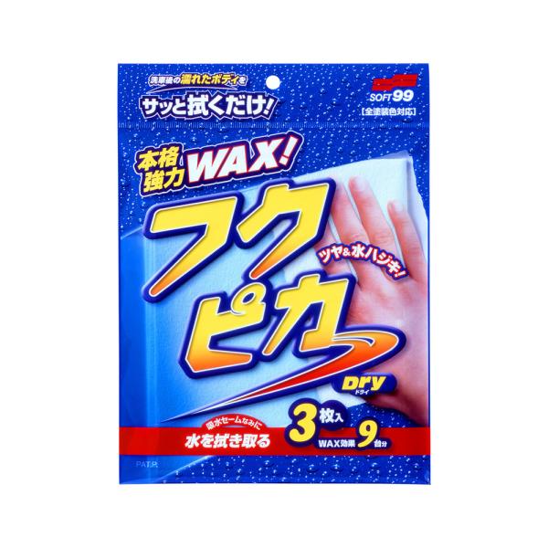 ソフト99 フクピカドライ （3枚入） 00484 (拭き取りボディ クロス ふきん タオルWAX ツヤ 水はじき 洗車用品 車用 カー用品 SOFT99) 爆買