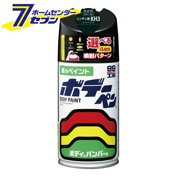 ソフト99 ボデーペン N-215 300ml NISSAN(ニッサン) KH3 スーパー