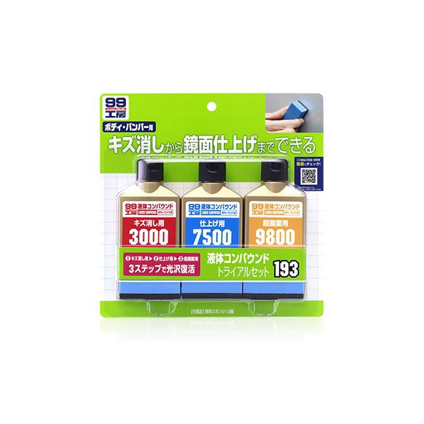 カー 液体コンパウンドトライアルセット」の人気商品一覧 | 安い