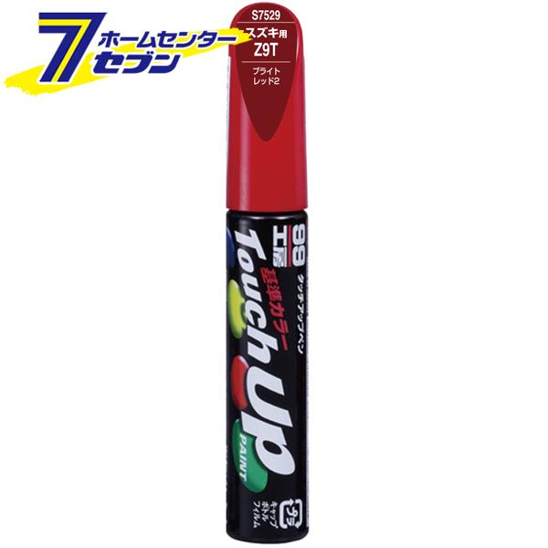 ソフト99 タッチアップペン S7529 12ml SUZUKI(スズキ) Z9T ブライト