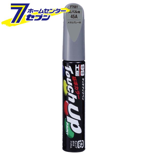 他サイト： タッチアップペン F7681 12ml SUBARU(スバル) 45A メタルグレーM No.17681 (車 補修 ペン 自動車 キズ消し 塗料 純正カラー対応 ソフト99) 爆買の商品画像