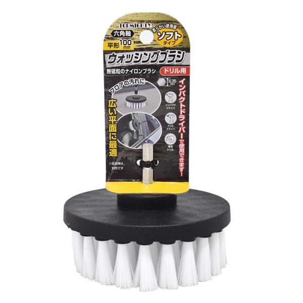 ドリル用 六角軸 ウォッシングブラシ ソフト平100mm  (掃除 汚れ落とし ポリッシャー 電動工具用 トップマイティ)●ドリル用ウォッシングブラシ。●インパクトドライバーで使用できます。●六角軸（6.35mm）付きでインパクトドライバー...