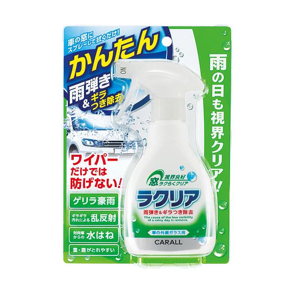 車用 撥水剤 ラクリア 250ml 2076 (ガラスクリーナー CARALL カーオール 窓 ガラス 視界 メンテナンス用品 洗車用品 スプレータイプ カー用品 晴香堂) 爆買