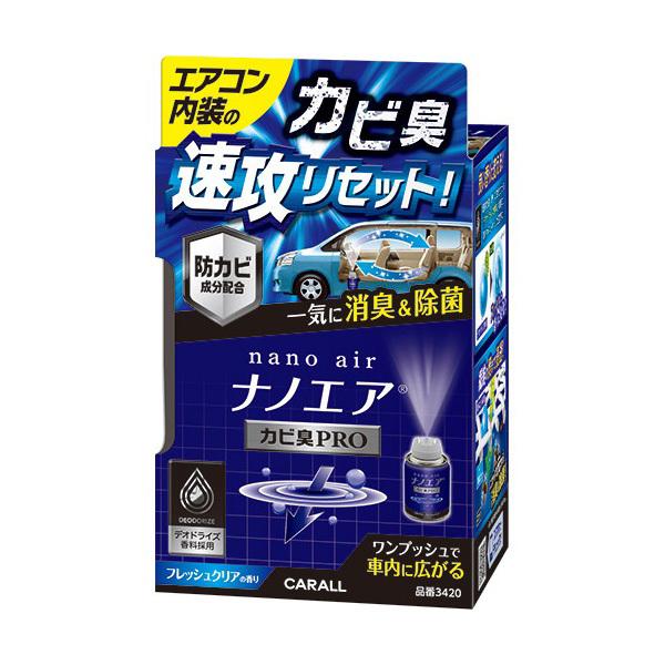 消臭ナノエア 車内拡散 カビ臭プロ フレッシュクリア 40ml 34 晴香堂 カー用品 車内除菌 消臭 除菌 カビ Diy Com 通販 Paypayモール