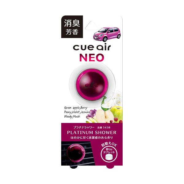 キューエアネオ プラチナシャワー 2 4g 3438 晴香堂 芳香剤 おしゃれ 車 消臭剤 Diy Com 通販 Paypayモール