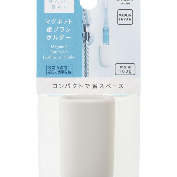 壁掛け歯ブラシホルダーホワイトキャビネットオーガナイザーマグネット wewell_hth