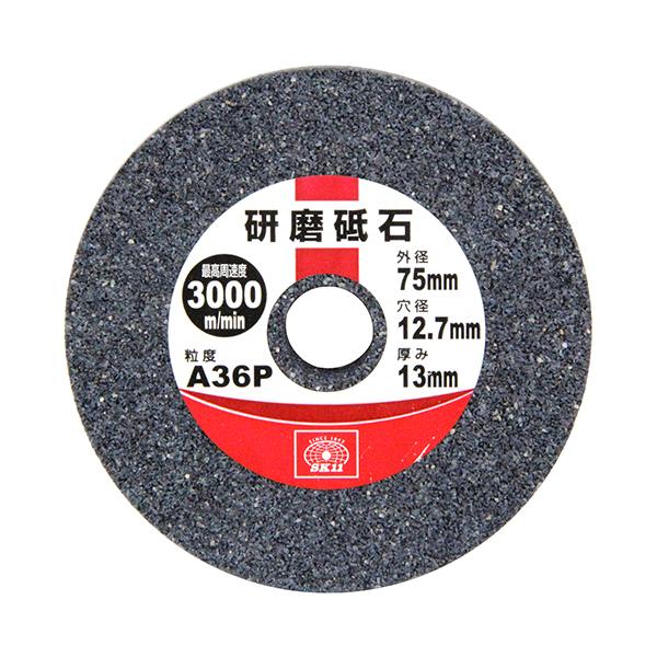 藤原産業 研磨砥石 75MM [先端工具 ドリルアクセサリ パット・アーバー] 爆買