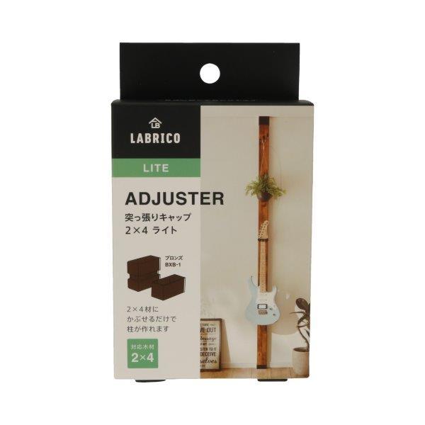 平安伸銅工業 ラブリコ 2X4木材用アジャスター 強力突っ張りキャップ ライト ブロンズ BXB-1 (壁棚 支柱 安全 ブラケット 茶 LABRICO DIY )●2X4材を上下に設置して様々なDIYの基礎となる支柱をたてるDIYパーツ。...