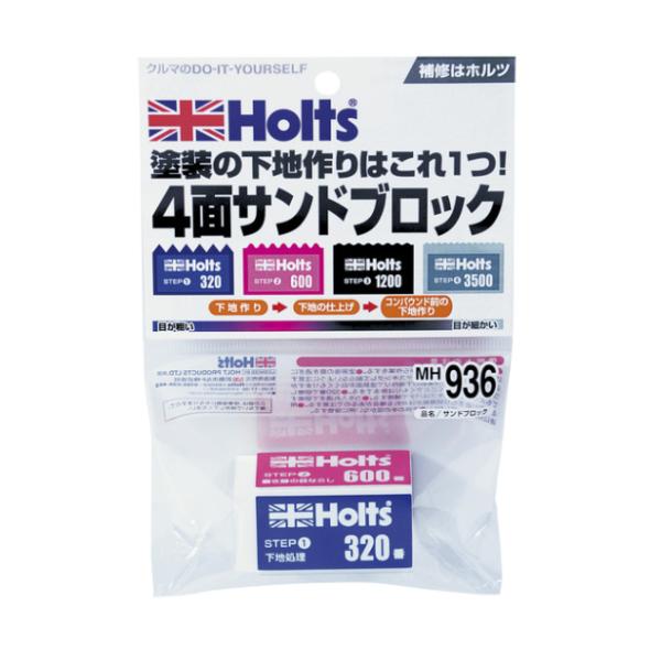 他サイト： 武蔵ホルト サンドブロック 塗装用研磨ツール MH936 (下地処理 四面ブロック 320番 600番 1200番 3500番) 爆買の商品画像