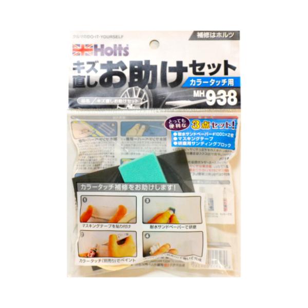 他サイト： 武蔵ホルト キズ直しお助けセット カラータッチ用 40g MH938 (線キズ補修 車用補修材)(ポイント利用)の商品画像