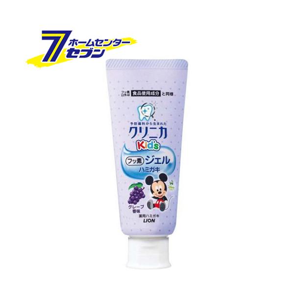 クリニカキッズ ジェルハミガキ グレ-プ 60ｇ  ライオン 歯磨き粉 子供用 フッ素 ぶどう味●ハミガキデビューや仕上げみがきに！●フッ素以外は食品使用成分と同様で、研磨剤無配合、低発泡・透明ジェルのムシ歯予防ジェルハミガキ。●フッ素が歯...