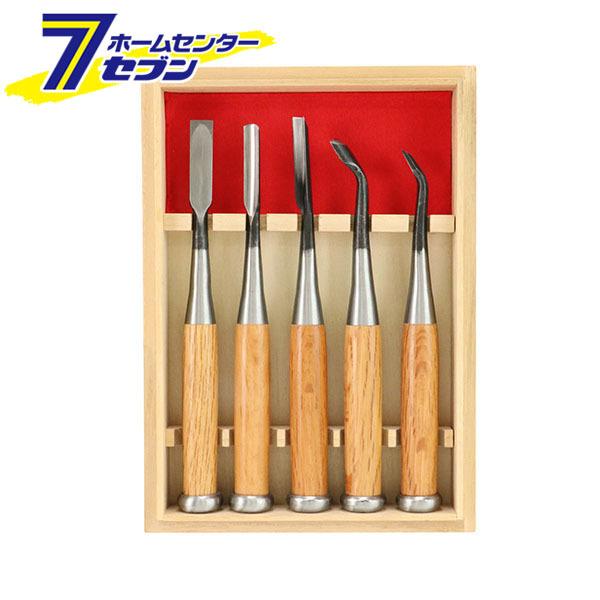 彫清 彫刻小道具 5本組 鑿 ノミ のみ